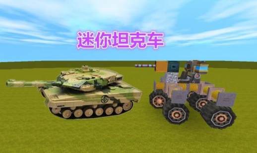 迷你世界怎么做车