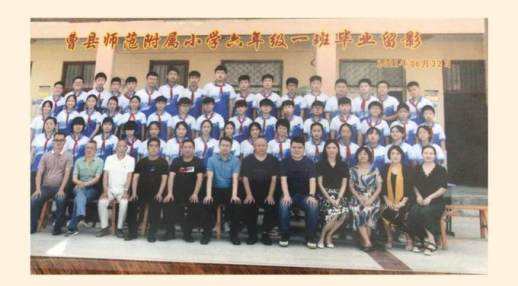 六年级毕业留言
