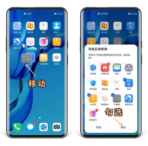 华为手机怎样隐藏应用