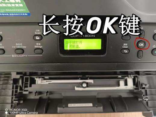 兄弟打印机清零