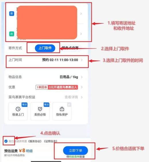 上门取件怎么操作