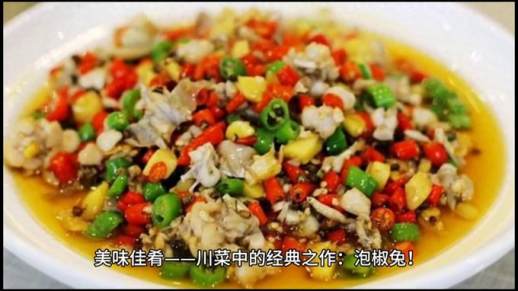 泡椒兔的做法