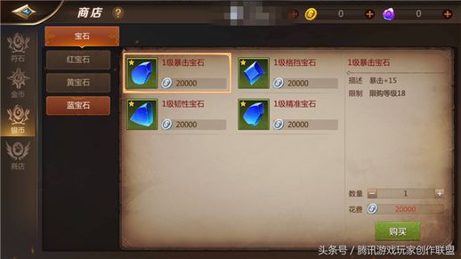 我叫mt4游侠宝石搭配_我叫mt4挂件