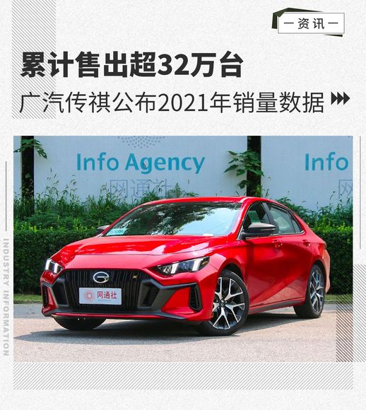 广汽传祺销量_开传祺一般什么档次人