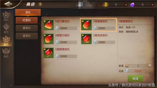 我叫mt4游侠宝石搭配_我叫mt4挂件