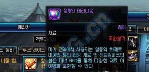 荒古武器怎么升级_荒古武器怎么升级到95