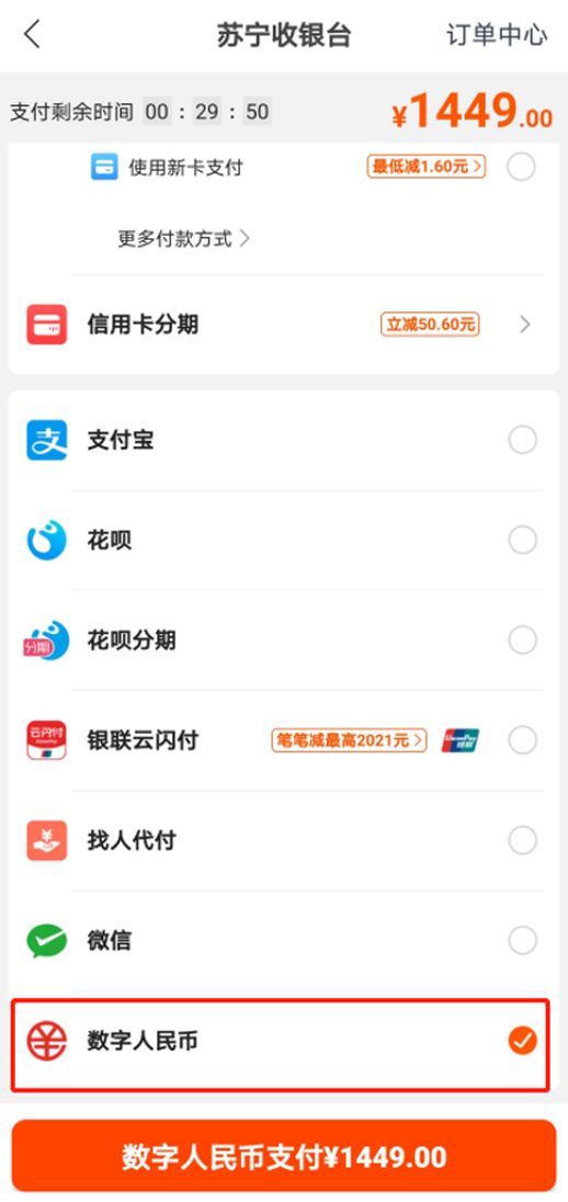 苏宁易购用什么支付_苏宁易购怎么不能用花呗了
