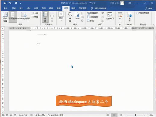 破折号怎么打在电脑上_一一是破折号吗