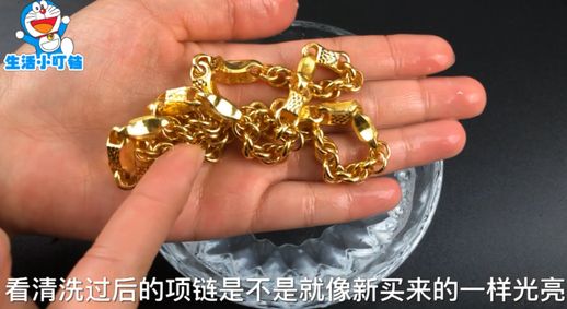 黄金项链怎么清洗亮_怎么洗金项链能洗的亮一点