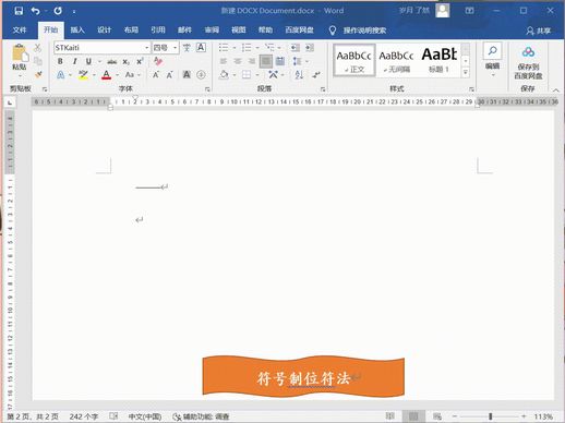 破折号怎么打在电脑上_一一是破折号吗