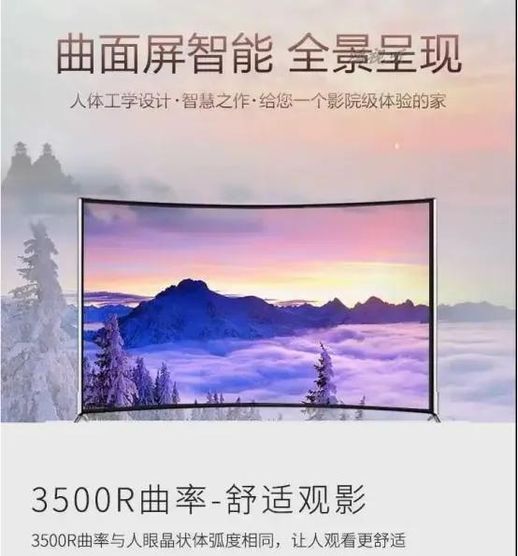 曲面电视好还是平面电视好_曲面电视机能挂墙上吗