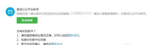 如何创建公众号_微信公众号怎么弄