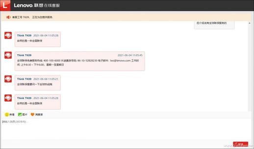 联想电脑售后_联想笔记本电脑售后维修服务