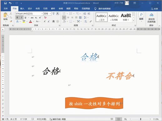 破折号怎么打在电脑上_一一是破折号吗