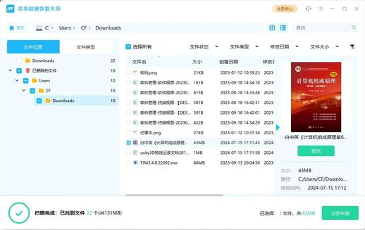 恢复qq聊天记录_qq好友恢复三年之内软件