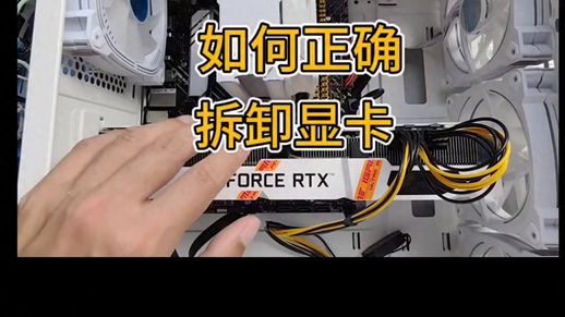 显卡怎么拆下来_显卡拆解教程