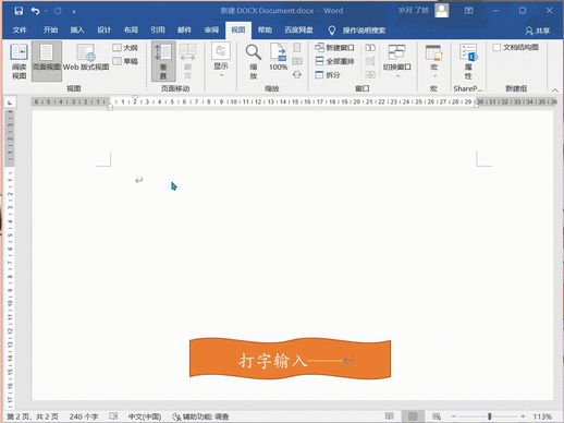 破折号怎么打在电脑上_一一是破折号吗