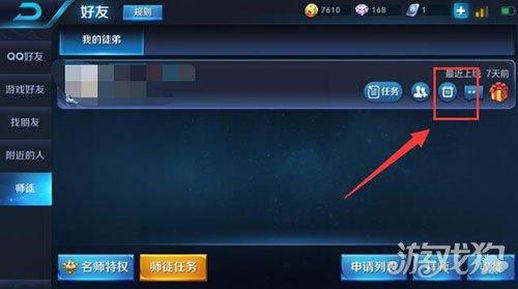 荣耀解除师徒关系_王者荣耀可以解除师徒关系吗