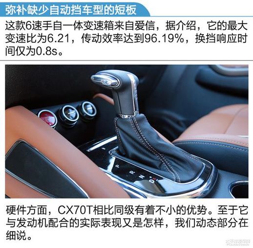 长安cx70t_长安停产车型