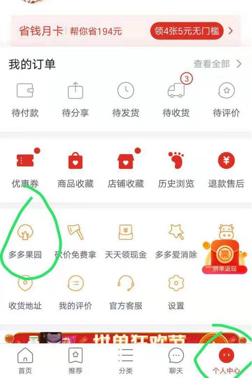 多多农场怎么玩_多多农场怎么玩呀