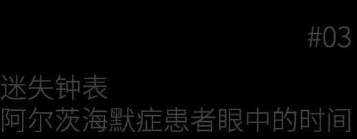 数字时钟设计_16个创意钟表设计