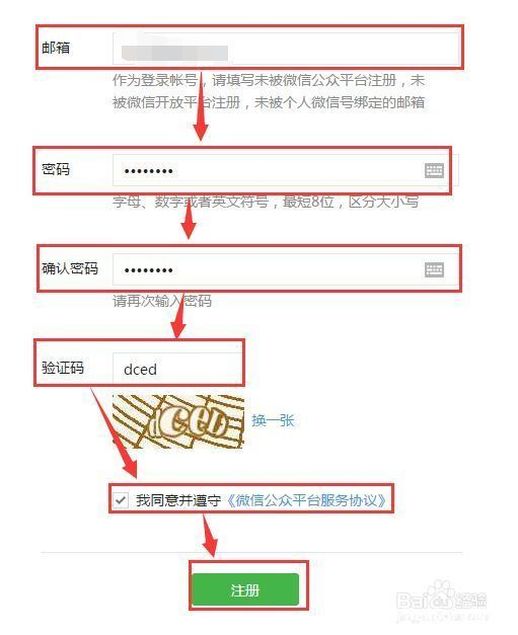 如何创建公众号_微信公众号怎么弄