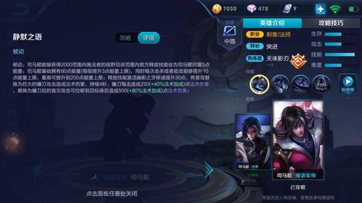 司马懿怎么玩_司马懿的连招技巧