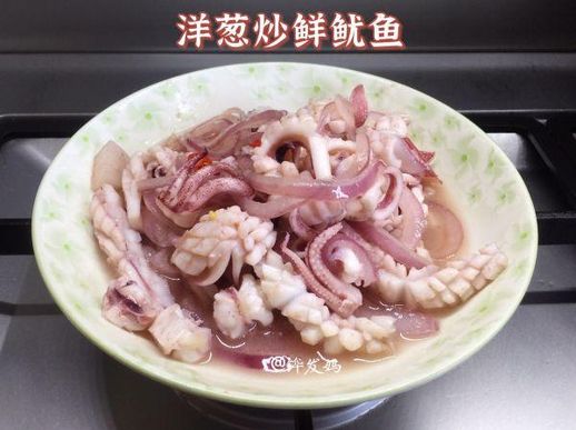 洋葱炒鱿鱼的家常做法_鱿鱼是直接炒还是焯水