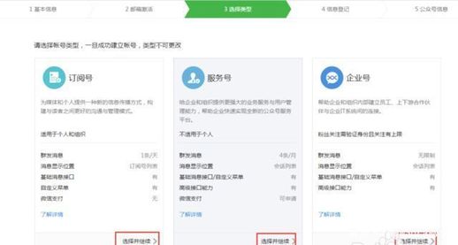 如何创建公众号_微信公众号怎么弄