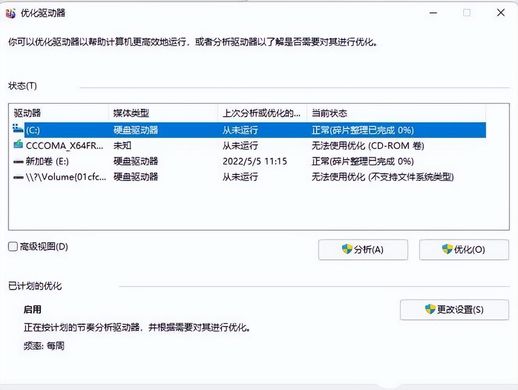电脑太卡了怎么解决_台式电脑启动慢解决办法