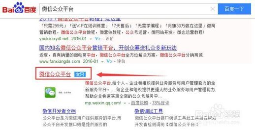 如何创建公众号_微信公众号怎么弄