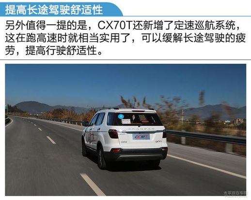 长安cx70t_长安停产车型
