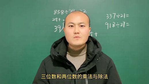 三位数除以两位数窍门_三位数除以两位数的验算