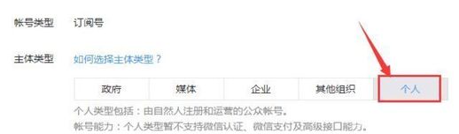如何创建公众号_微信公众号怎么弄