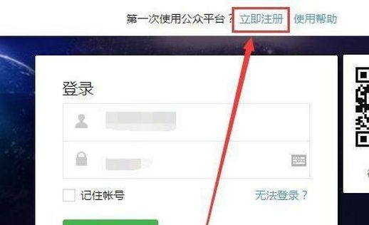 如何创建公众号_微信公众号怎么弄