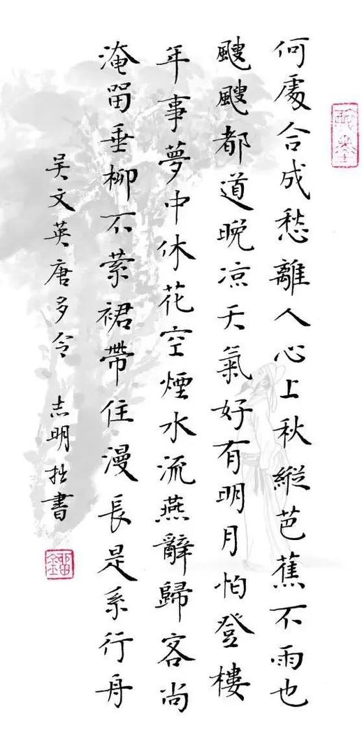 离人愁的意思_离人愁歌词