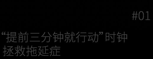 数字时钟设计_16个创意钟表设计