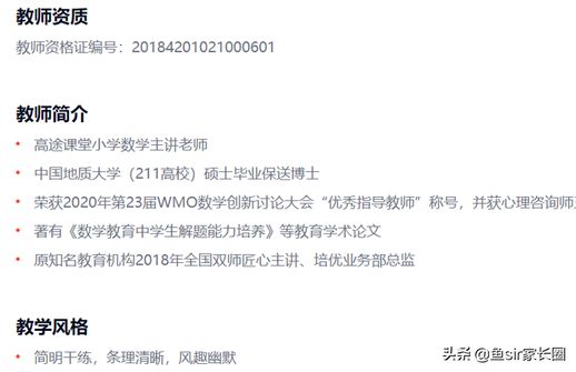 高途课堂怎么样_高途课堂怎么样？有效果吗？