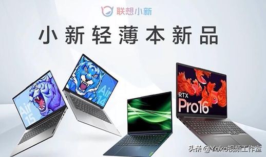 联想小新air13缺点_联想笔记本air13和小新潮哪个更好