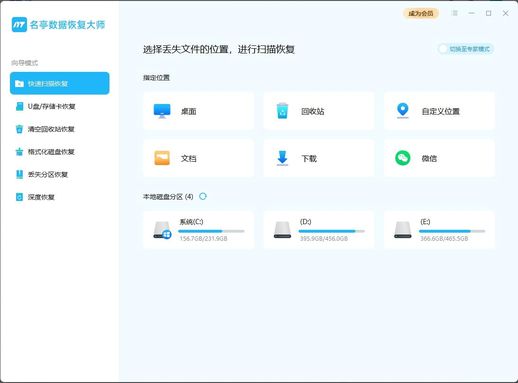 恢复qq聊天记录_qq好友恢复三年之内软件