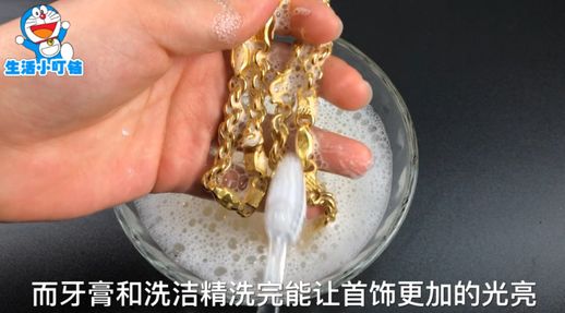 黄金项链怎么清洗亮_怎么洗金项链能洗的亮一点