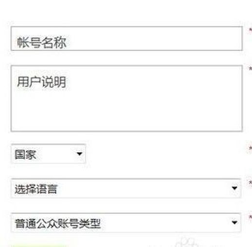 如何创建公众号_微信公众号怎么弄