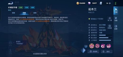 技能效果霸体是指_技能急速是什么属性