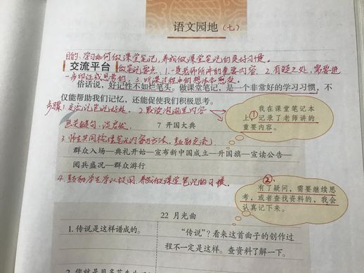 蹈组词有哪些_什么高组词