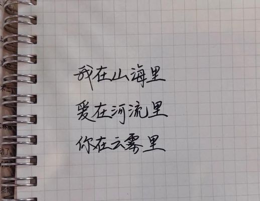 藏头诗表白_浪漫的爱情藏头诗