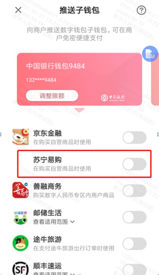 苏宁易购用什么支付_苏宁易购怎么不能用花呗了