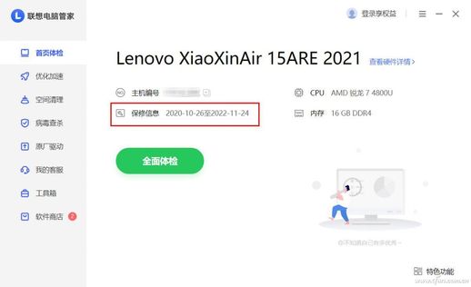 联想电脑售后_联想笔记本电脑售后维修服务
