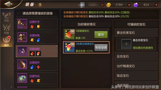 我叫mt4游侠宝石搭配_我叫mt4挂件