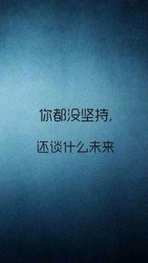 不忘初心方得始终下句_初心易得始终难守是什么意思
