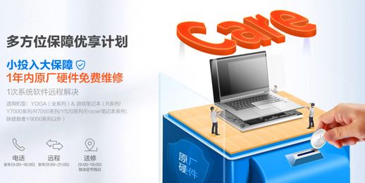 联想电脑售后_联想笔记本电脑售后维修服务